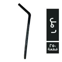 شاليموه اسود سوستة مغلف 6 مل - 250 قطعة