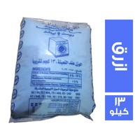 رايت ليمتد مسحوق غسيل اوتوماتيك ازرق - 13 كجم