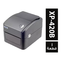 اكس برينتير طابعة باركود موديل XP-420B بوليصية الشحن اسود - 1 قطعة