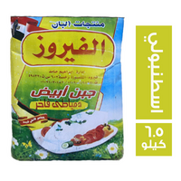 الفيروز جبنة اسطنبولى - 6.5 كجم