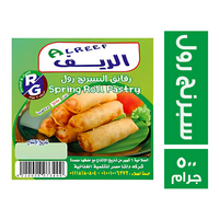 الريف سبرنج رول - 500 جم