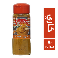 ريحانة ملاحة كاري - 70 جم