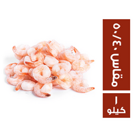جمبري لحم فيتنامي مقاس 50/40 - 1 كجم