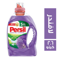 برسيل جل برائحة اللافندر - 2.6 كجم