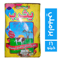 يثرب جبنة براميلي صافي - 16 كجم