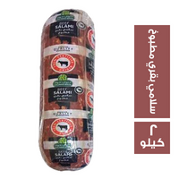 حلواني اخوان سلامي بقري مطبوخ - 2 كجم