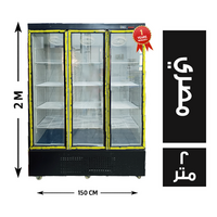 ثلاجة رأسية 3 باب 150*70 مصري - 2 متر