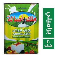 ملك واصالة جبن ابيض طري مسوى براميلي - 20 كجم