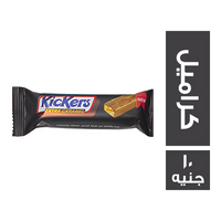 كيكرز نوجا بالكاكاو والكراميل مغطاة بالشييكولاته - 10 ج