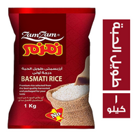 زمزم ارز بسمتي طويل الحبة - 1 كجم