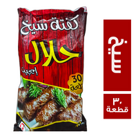 حلال ايجيبت كفتة سيخ - 30 قطعة