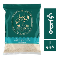 الوليلي ارز مصري بلدي - 1 كجم