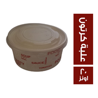 المصرية علبة كرتون قاعدة بالغطاء عمود - 20 اونز