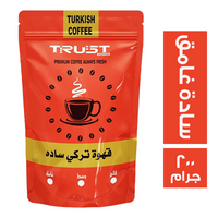ترست بن تركي سادة غامق - 200 جم