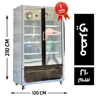 حربي مصر ثلاجة راسية 2 باب 120*70 مصري - 210 سم