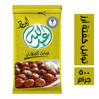 عبدالله العطار توابل كفتة أرز - 500 جم