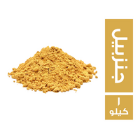 التوابل الشرقية جنزبيل ناعم - 1 كجم