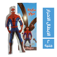 سولو سايحة شيكولاتة الابطال الاحرار - 2 ج