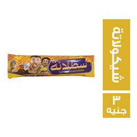 سطلانة بسكويت محشو شيكولاتة - 3 ج