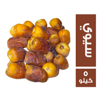 بلح رطب سيوي - 5 كجم