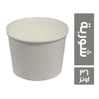 طبق شوربة - 36 اونز