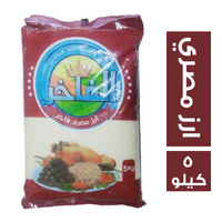 الفاخر ارز مصري - 5 كجم