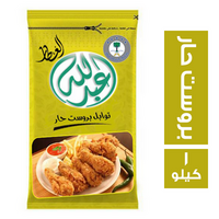 عبدالله العطار توابل بروست حار - 1 كجم
