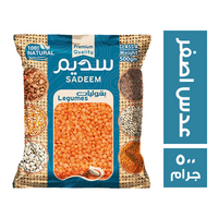 سديم عدس اصفر - 500 جم