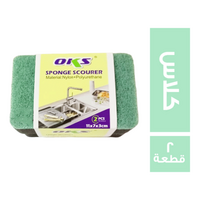 الحديدي اسفنجة كلاس - 2 قطعة