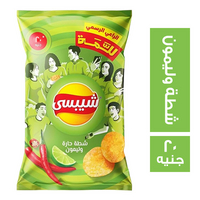 شيبسي بطعم الشطة والليمون - 20 ج