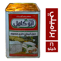 اولاد ابو كامل جبن ابيض براميلي - 16 كجم