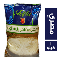 فلفلة ارز مصري فاخر درجة اولى - 1 كجم