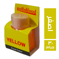جود فود لون طعام اصفر - 30 جم