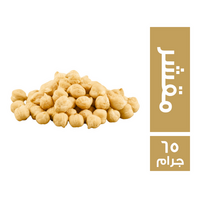 بندق مقشر - 65 جم