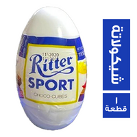 ريتر سبورت شيكولاتة بيض - 1 قطعة