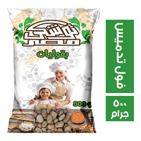 توشكى فول تدميس - 500 جم
