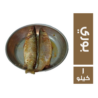 فسيخ بوري ممتاز 2 سمكة - 1 كجم