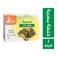 ريفيولا ورق عنب بالخلطة المصرية - 1 كجم