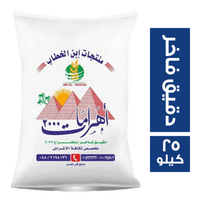 ابن الخطاب اهرامات 2000 دقيق فاخر - 25 كجم