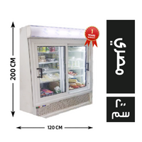 فاستر كول ثلاجة 2 باب جرار 120*65 مصري - 200 سم