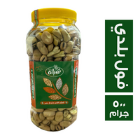 شبانه فول بلدي - 500 جم