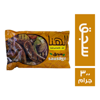الهنا سجق - 300 جم