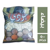 جودي فاصوليا بيضاء - 500 جم