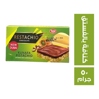 ريستاشيو شيكولاتة كنافة بالفستق - 50 جم
