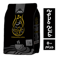بن البهنساوي فاتح محوج - 500 جم