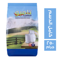 تامبو حليب بودرة نباتي كامل الدسم - 250 جم