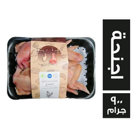 فخدة وريشة اجنحة فراخ - 900 جم