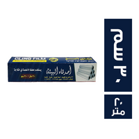 اصدقاء البيئة كلينج فيلم رول نايلون لاصق لتغليف الاغذية 30 سم - 20 متر