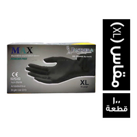نترايل جوانتي اسود ماليزي مقاس (XL) - 100 قطعة