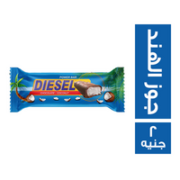 ديزل جوز الهند مغطى بالشيكولاتة - 2 ج